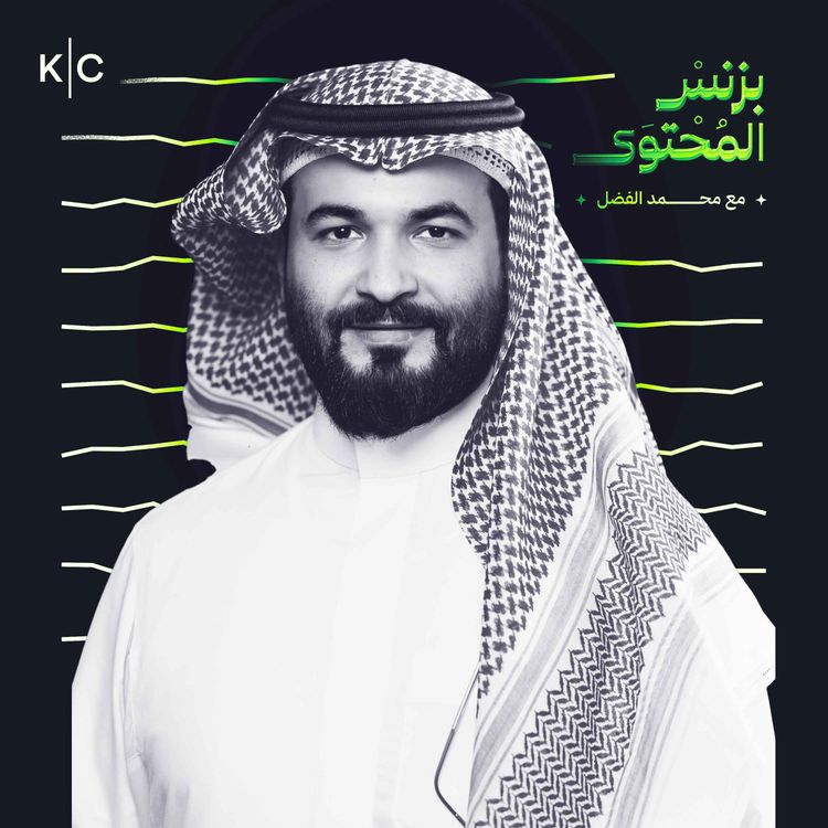 cover art for أسامة السحيباني "سام": لاعبُ البلوت