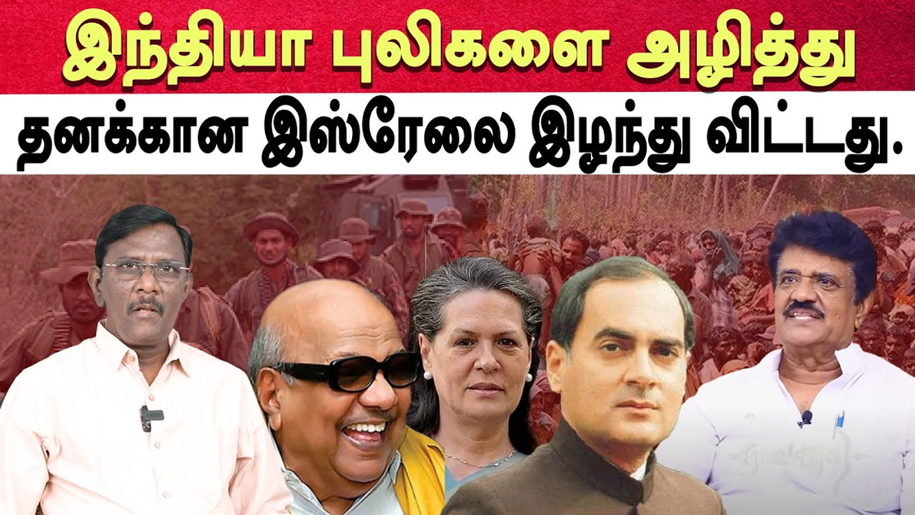 cover art for Storytelling: Liberation Tigers are Mahatmas, India has made a mistake that will end only after the liberation of Eelam