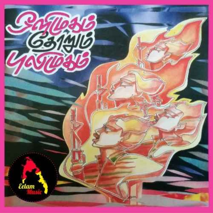 cover art for Eelam Song: Amma Un pillai uyirodu iliai