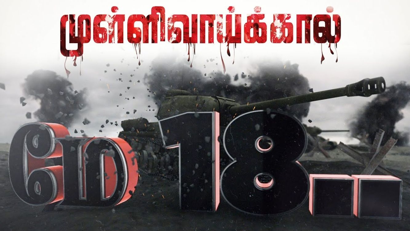 cover art for Eelam Songs: Mullivaikkal