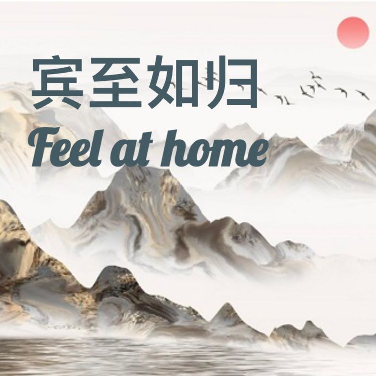 cover art for 宾至如归 Feel at home