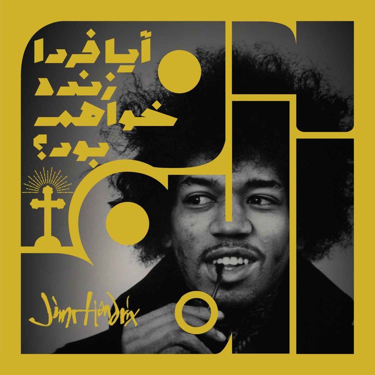 cover art for آلبوم چهل و پنجم: آیا فردا زنده خواهم بود؟ - جیمی هندریکس | هفت