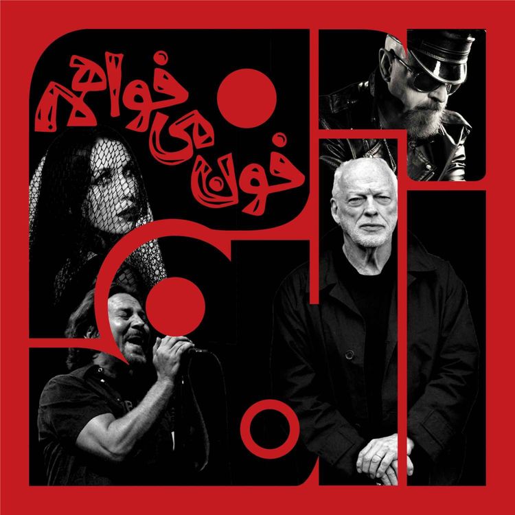 cover art for ویژبوم دهم: بهترین‌های 2024 | بخش دوم | خون می‌خواهم