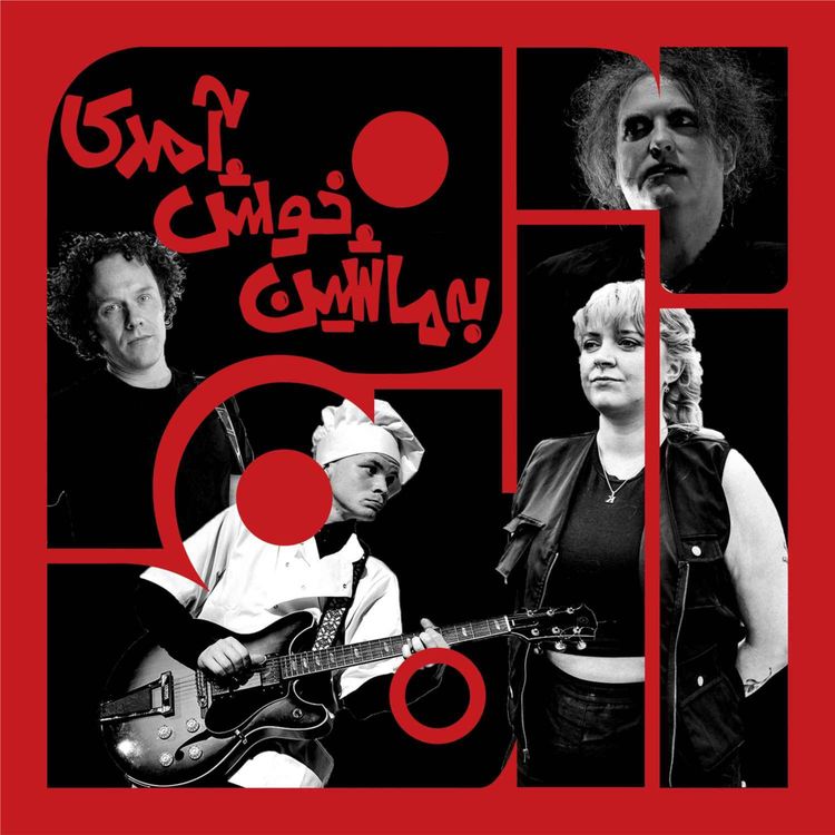 cover art for ویژبوم دهم: بهترینهای 2024 | بخش سوم | به ماشین خوش آمدی