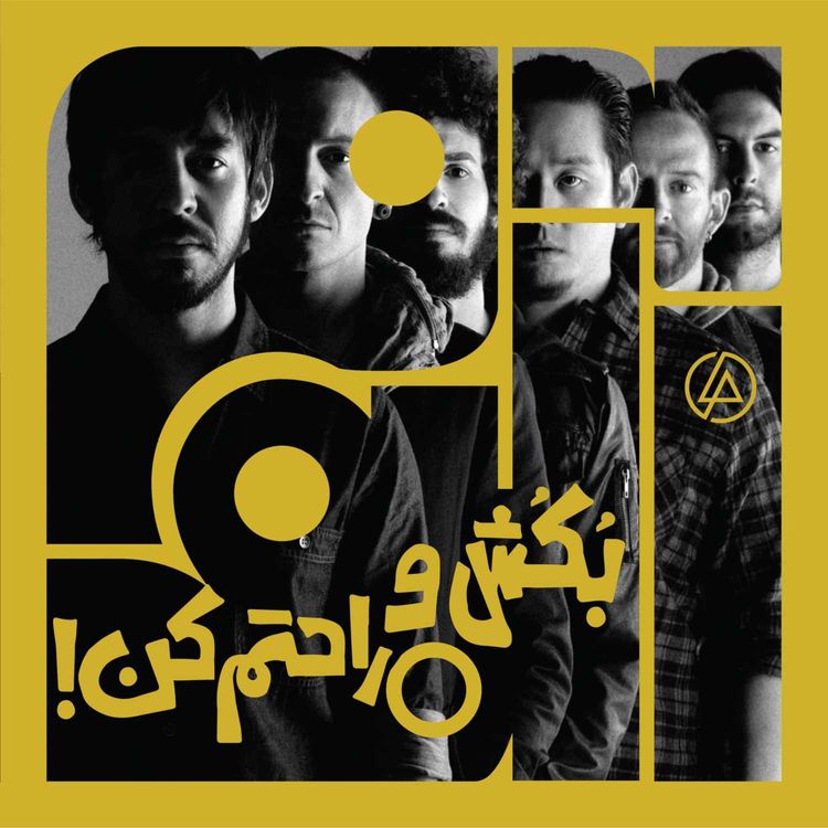 cover art for آلبوم پنجاهم: بکش و راحتم کن - لینکین پارک | پنج