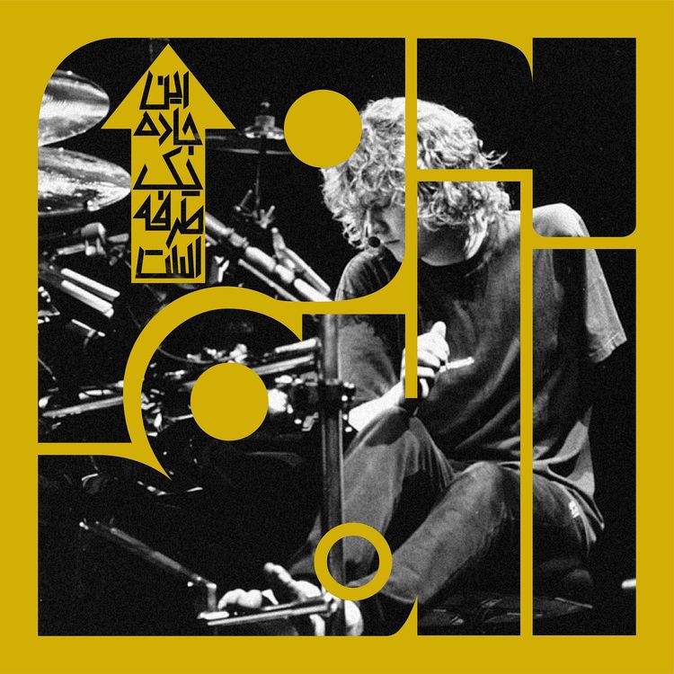 cover art for آلبوم ششم - دف لپارد: این جاده یک طرفه است