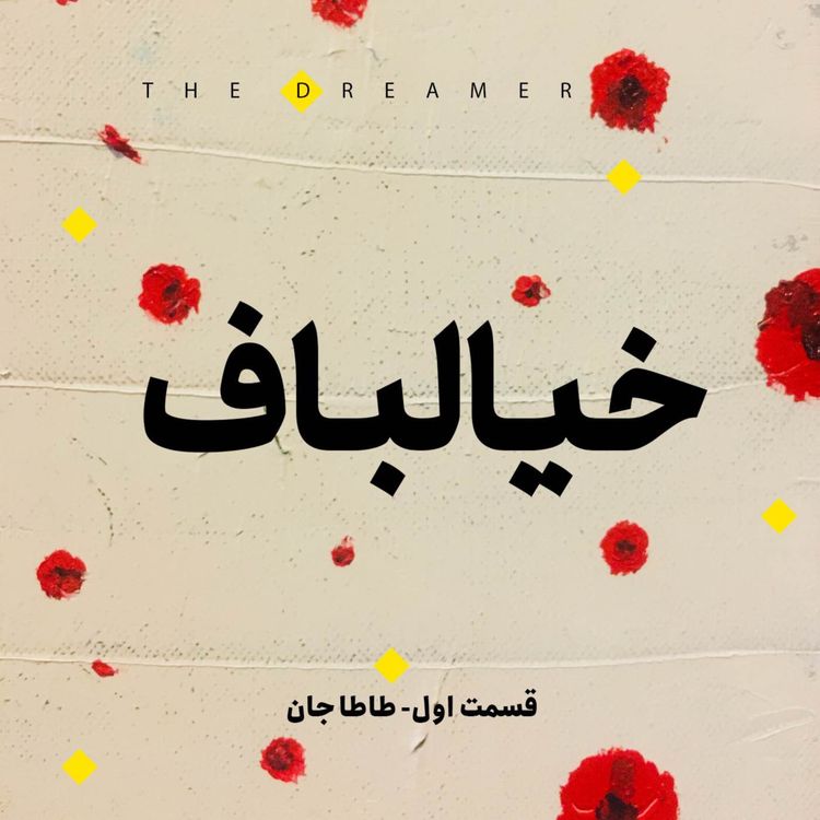 cover art for TATA JAAN | طاطا جان
