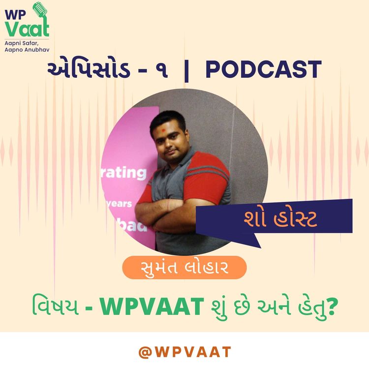 cover art for WPVAAT શું છે અને હેતુ?
