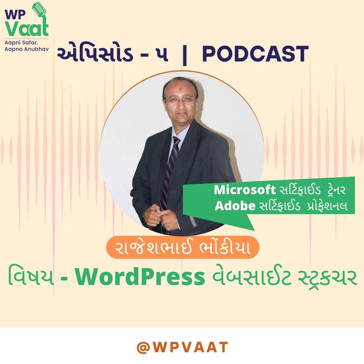 cover art for WordPress વેબસાઈટ સ્ટ્રકચર
