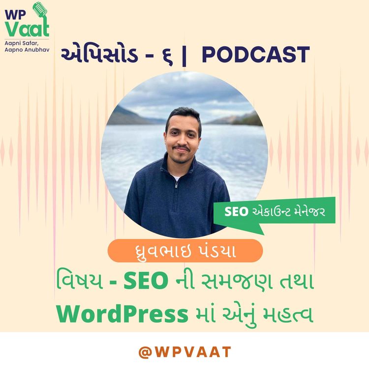 cover art for SEO ની સમજણ તથા WordPress માં એનું મહત્વ