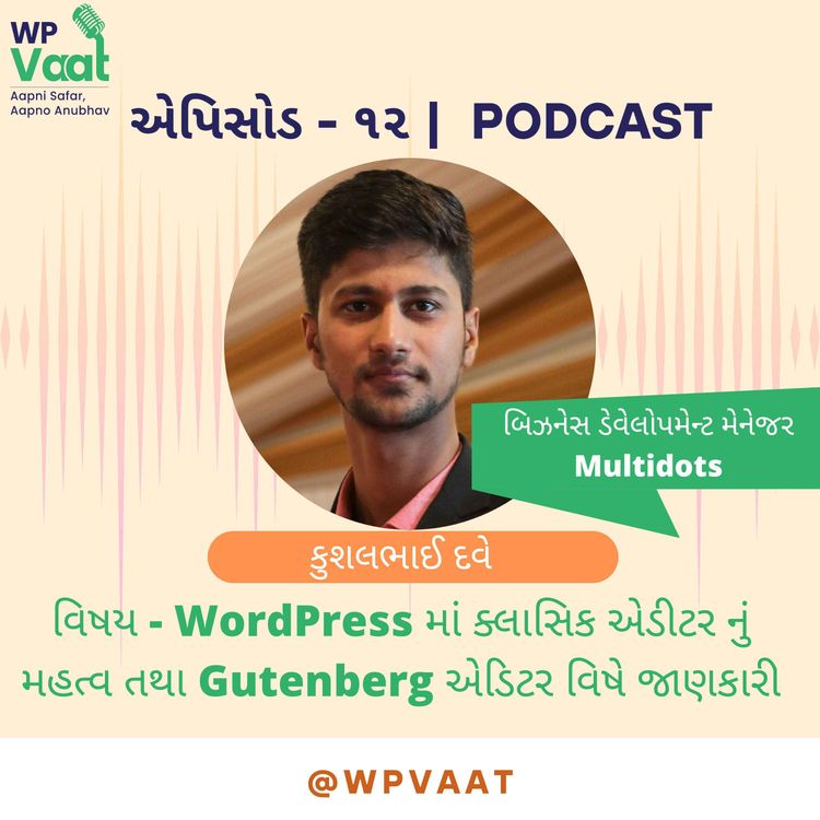 cover art for WordPress માં ક્લાસિક એડીટર નું મહત્વ તથા Gutenberg એડિટર વિષે જાણકારી