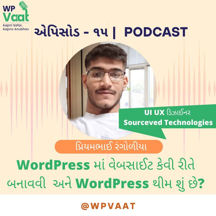 cover art for WordPress માં વેબસાઈટ કેવી રીતે બનાવી અને WordPress થીમ શું છે?