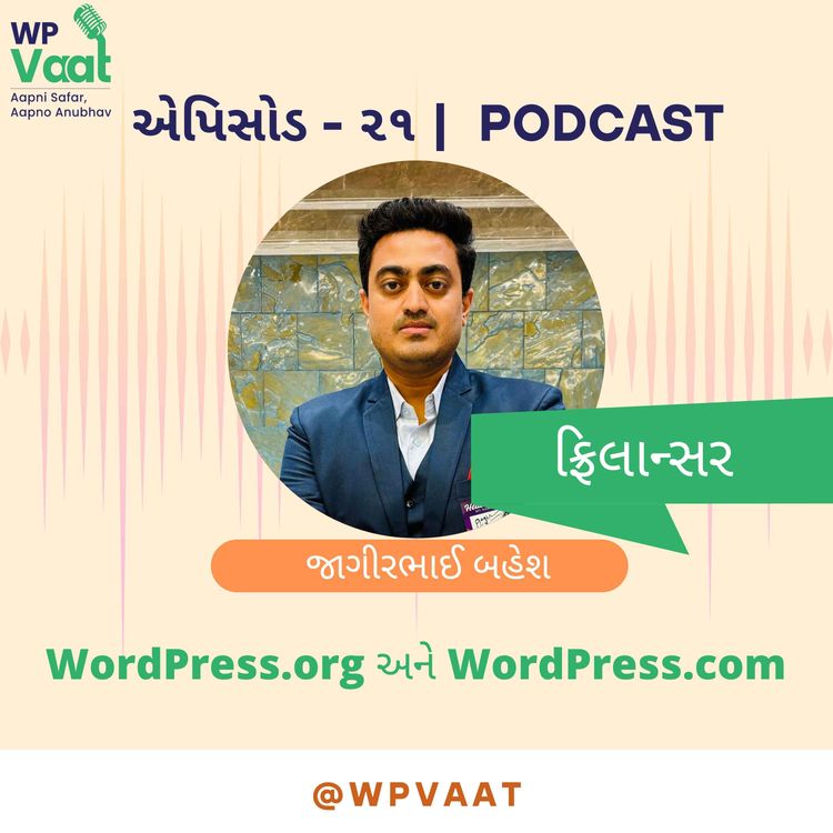 cover art for WordPress.org અને WordPress.com