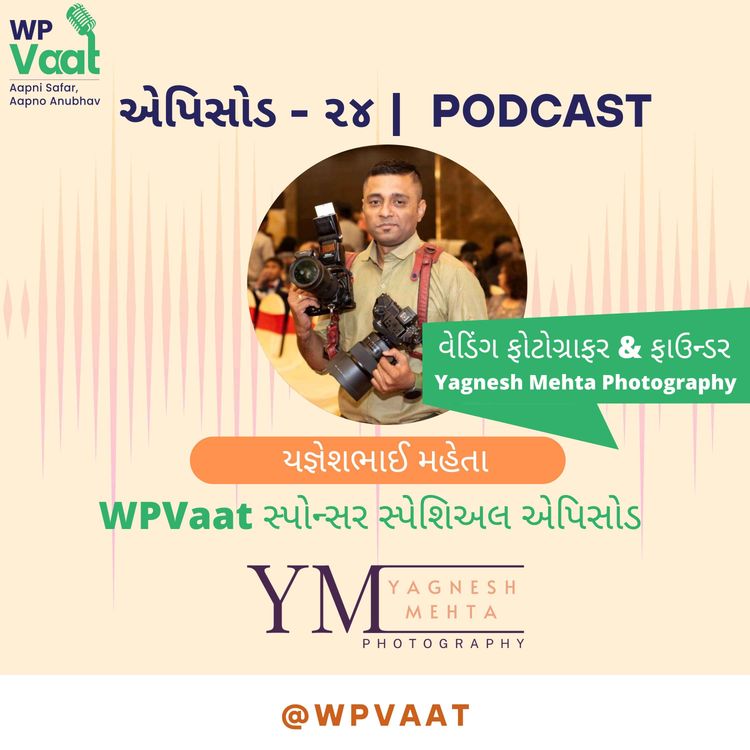cover art for WPVaat સ્પોન્સર સ્પેશિઅલ એપિસોડ - Yagnesh Mehta Photography