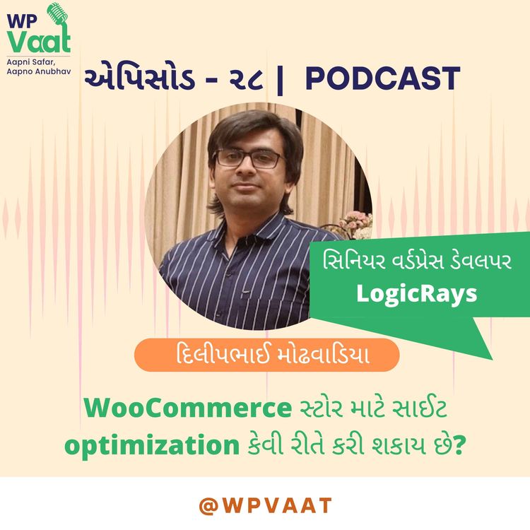 cover art for WooCommerce સ્ટોર માટે સાઈટ optimization કેવી રીતે કરી શકાય છે?