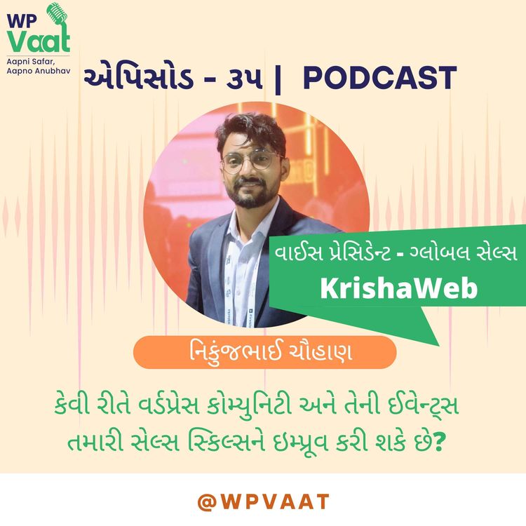 cover art for કેવી રીતે વર્ડપ્રેસ કોમ્યુનિટી અને તેની ઈવેન્ટ્સ તમારી સેલ્સ સ્કિલ્સને ઇમ્પ્રૂવ કરી શકે છે?