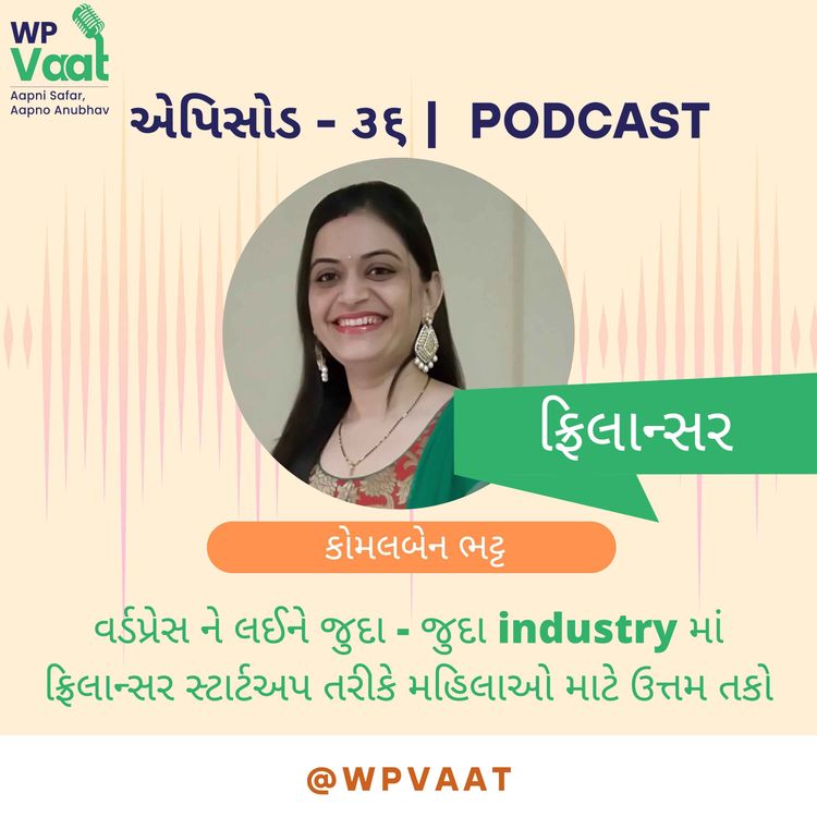 cover art for વર્ડપ્રેસ ને લઈને જુદા - જુદા industry માં ફ્રિલાન્સર સ્ટાર્ટઅપ તરીકે મહિલાઓ માટે ઉત્તમ તકો