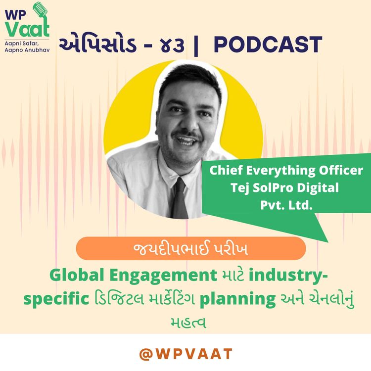cover art for Global Engagement માટે industry-specific ડિજિટલ માર્કેટિંગ planning અને ચેનલોનું મહત્વ