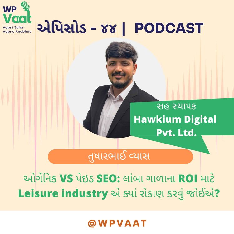 cover art for ઓર્ગેનિક VS પેઇડ SEO: લાંબા ગાળાના ROI માટે Leisure industry એ ક્યાં રોકાણ કરવું જોઈએ?