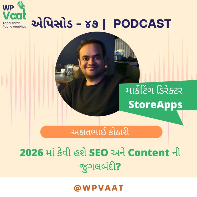 cover art for 2026 માં કેવી હશે SEO અને Content ની જુગલબંદી?