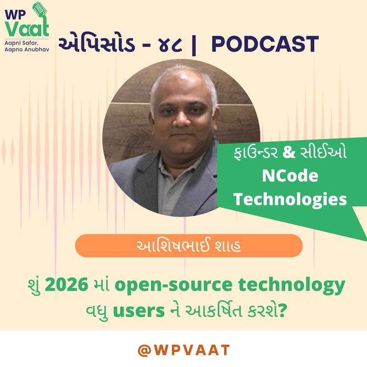 cover art for શું 2026 માં open-source technology વધુ users ને આકર્ષિત કરશે?