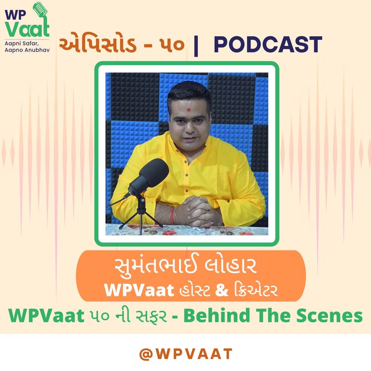 cover art for WPVaat ૫૦ ની સફર - Behind The Scenes