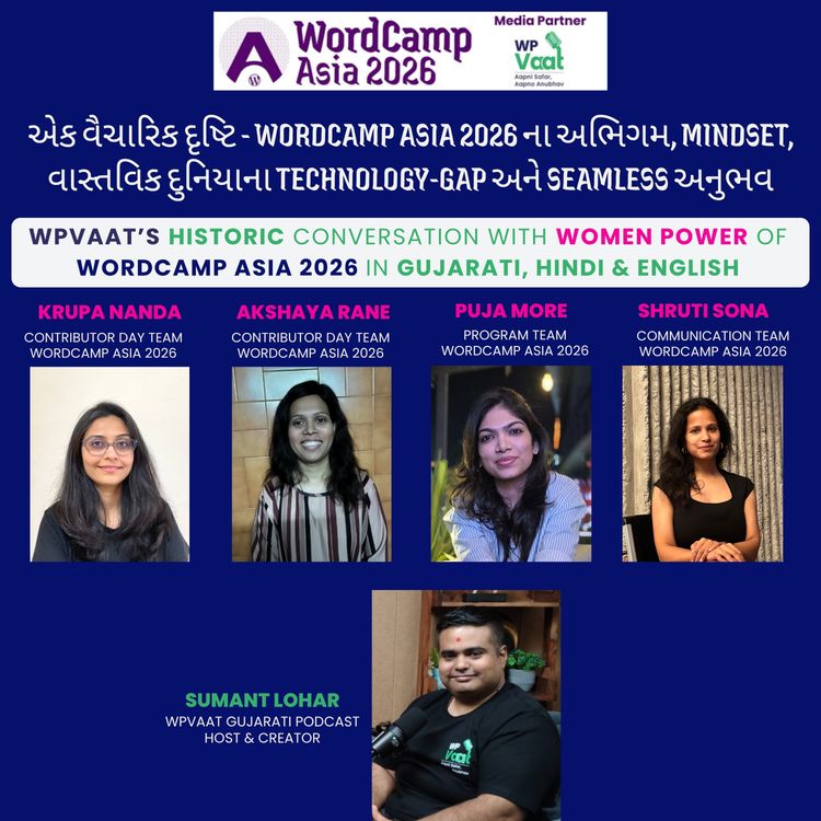 cover art for એક વૈચારિક દૃષ્ટિ - WordCamp Asia 2026 ના અભિગમ, mindset, વાસ્તવિક દુનિયાના technology-gap અને Seamless અનુભવ
