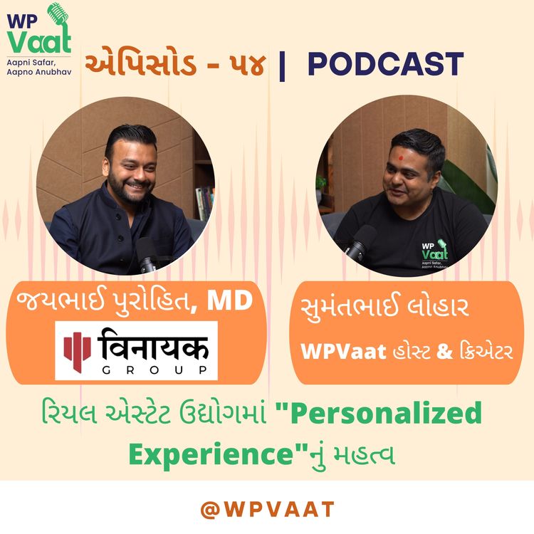 cover art for રિયલ એસ્ટેટ ઉદ્યોગમાં "Personalized Experience"નું મહત્વ