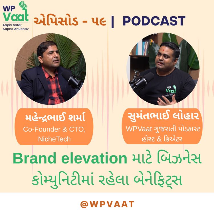 cover art for Brand elevation માટે બિઝનેસ કોમ્યુનિટીમાં રહેલા બેનેફિટ્સ