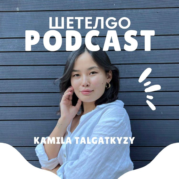 cover art for Шетелге көшуімнің жолы - 1 бөлім