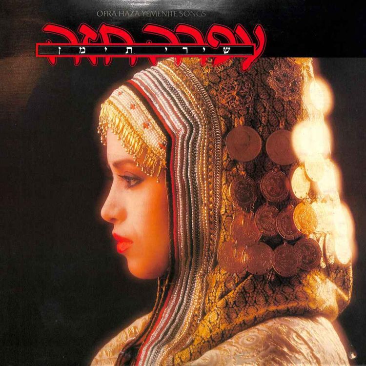 cover art for 🕎 Le chant sacré qui a envahi les dancefloors