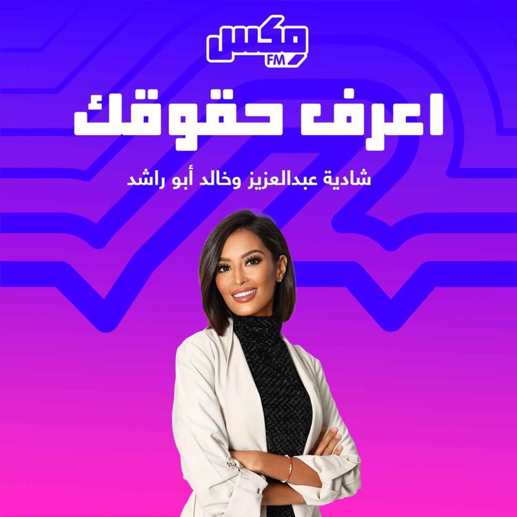 cover art for Can I 26 May 2022