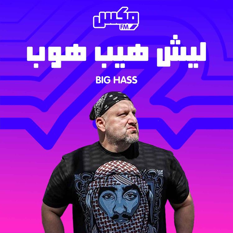 cover art for Laish Hip Hop 24 Jul 2021