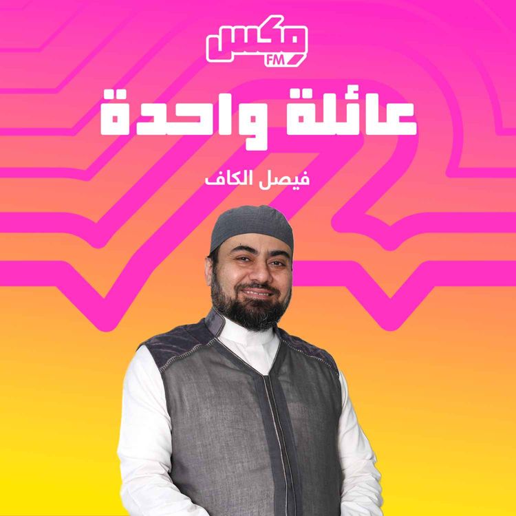 cover art for 3eshha sa7 22 Dec  2025