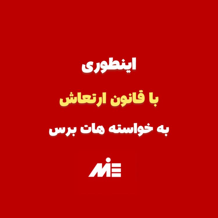 cover art for جهان هستی اینطوری جواب خواسته‌هاتو میده!!راه حلش اینه!آقای دکتر ملک‌پور