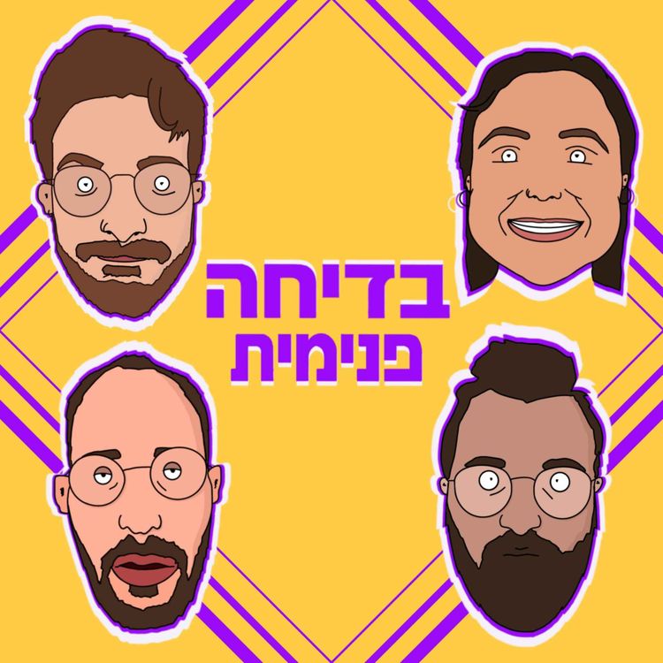 cover art for דוקטור לק