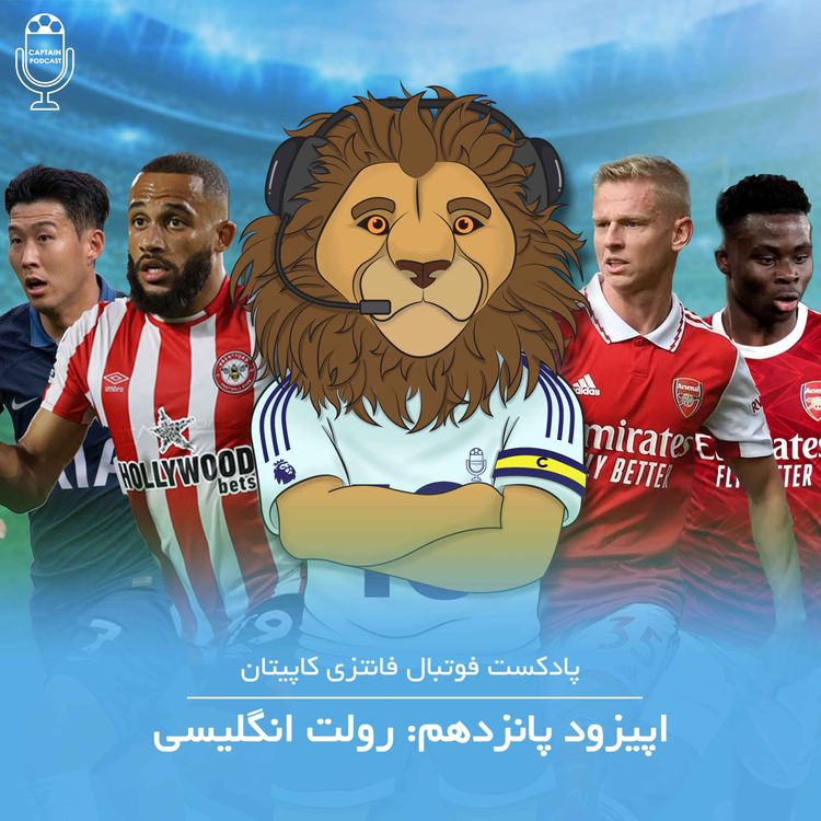 cover art for قسمت پانزدهم - رولت انگلیسی