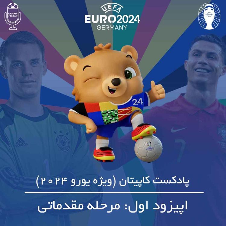 cover art for اپیزود ویژه یورو قسمت اول
