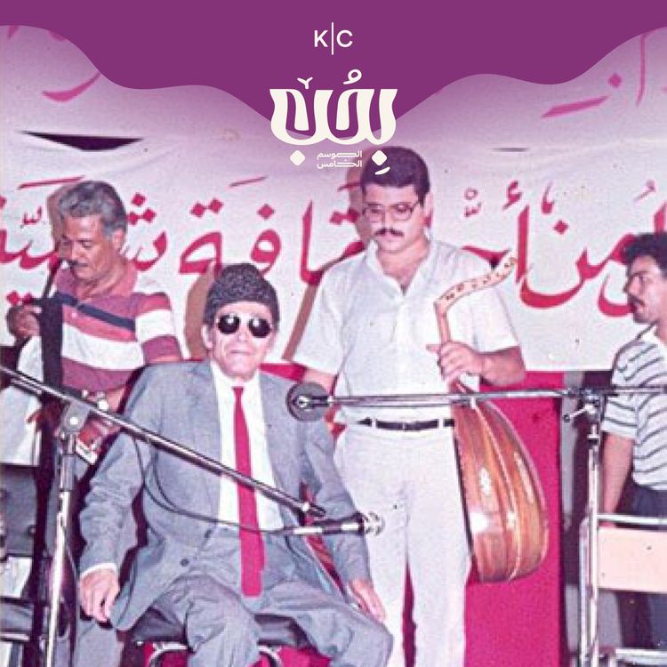 cover art for أحباء الشيخ إمام