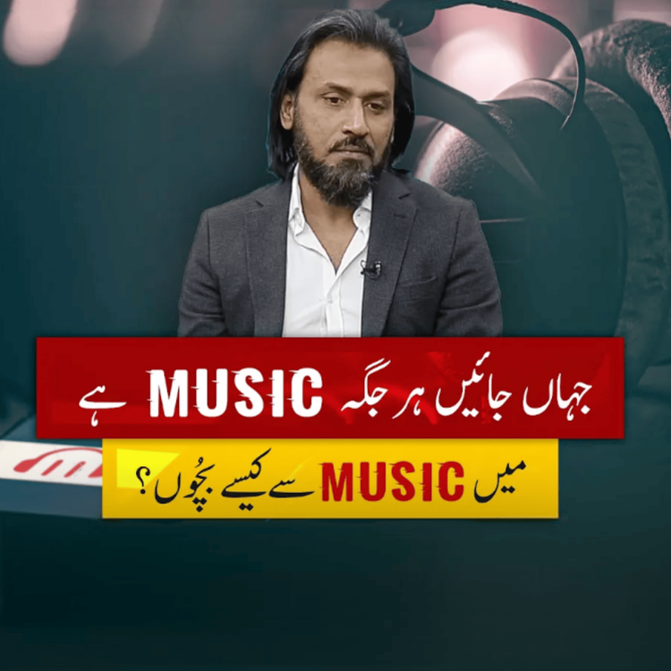 cover art for How to Overcome Music Addiction | Sahil Adeem Podcast