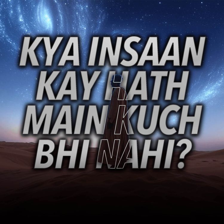 cover art for Insan ke haath mein kya hai?|Sahil Adeem Podcast