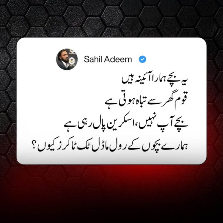 cover art for The Parenting Crisis No One Talks About! - ft Hasan Ansari | Sahil Adeem Podcast