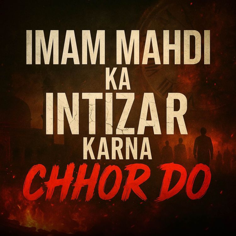 cover art for Imam Mahdi Ka Intizaar Karna Chhor Do | Sahil Adeem Podcast
