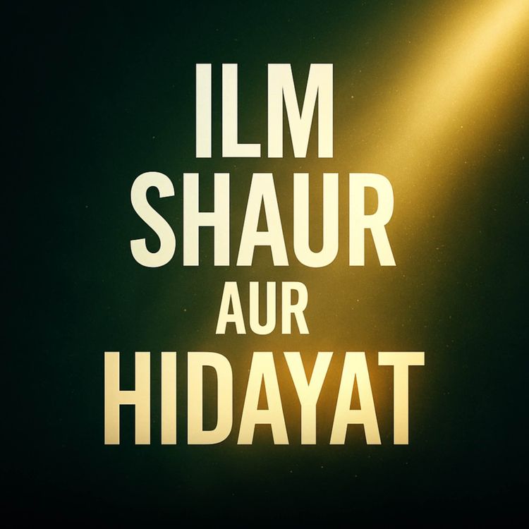 cover art for Ilm, Shaur Aur Hidayat – Atheism | Sahil Adeem Podcast