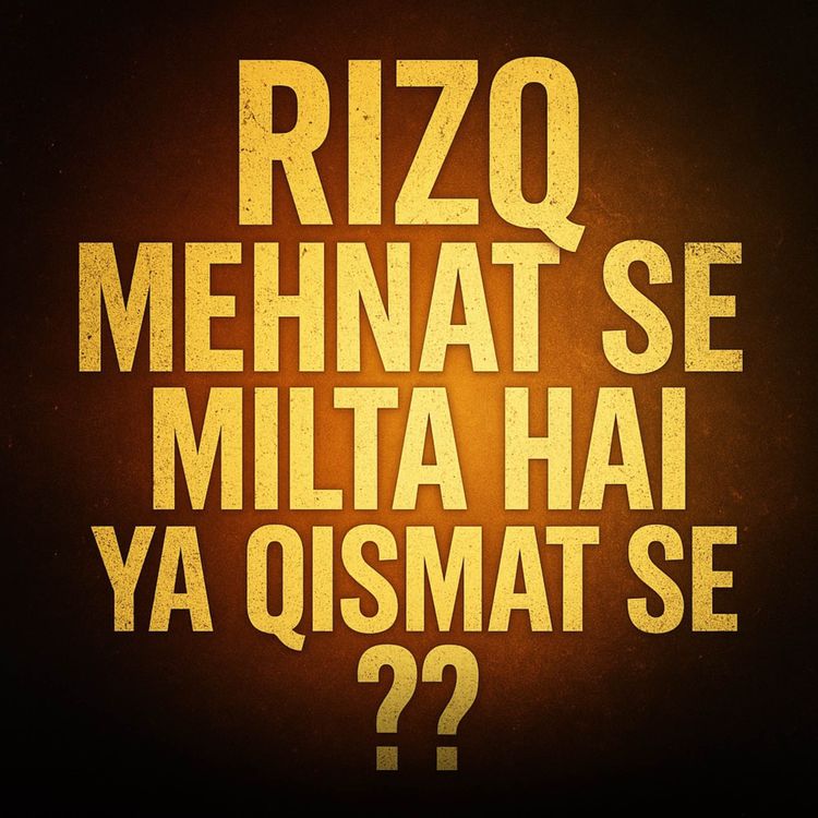 cover art for Rizq Mehnat Se Milta Hai Ya Qismat Se? | Sahil Adeem Podcast