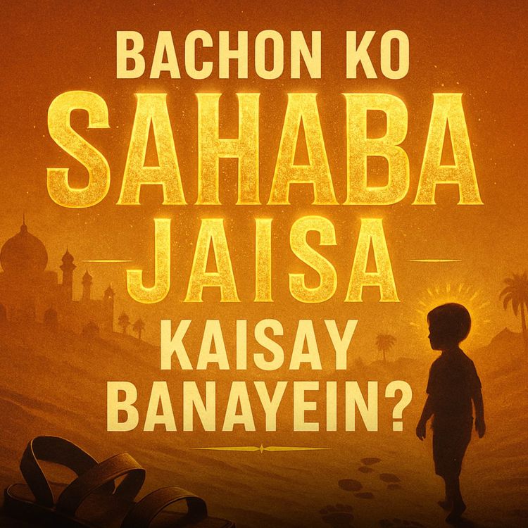 cover art for Bachon Ko Sahaba Jaisa Kaisay Banayein? | Sahil Adeem Podcast