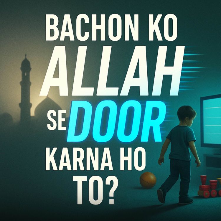 cover art for Bachon Ko Agar Allah Se Door Karna Ho To? | Sahil Adeem Podcast