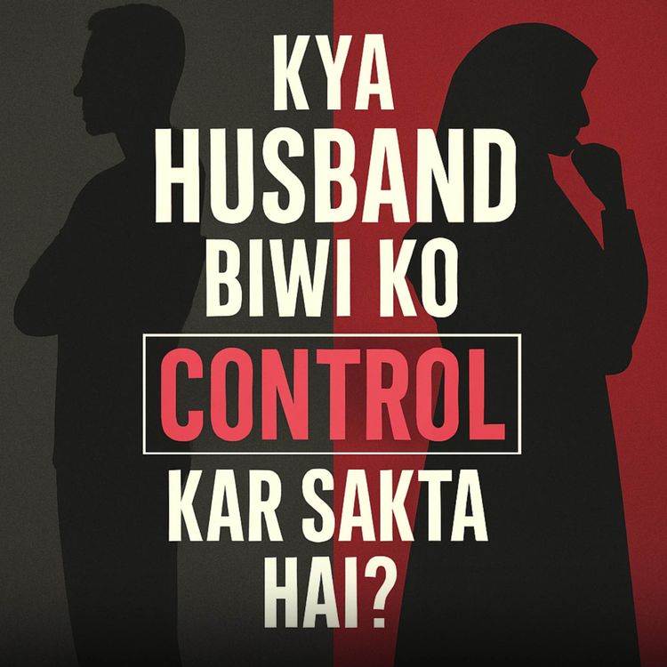 cover art for Kya Husband Biwi Ko Control Kar Sakta Hai? | Sahil Adeem Podcast