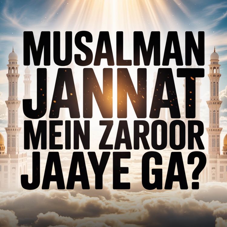 cover art for Kuch Bhi Ho Jaaye, Musalman Jannat Mein Zaroor Jaaye Ga? | Sahil Adeem Podcast