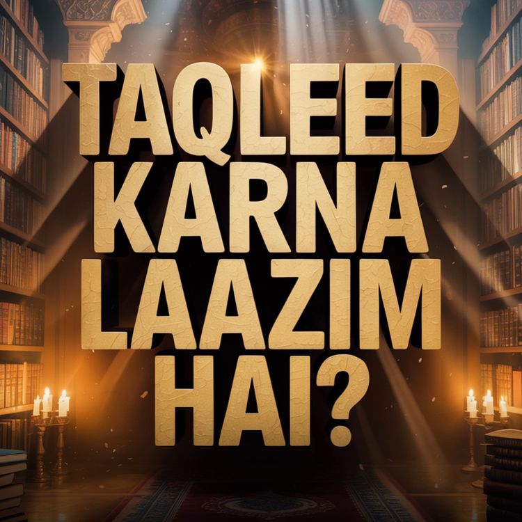 cover art for Taqleed karna laazim hai? | Sahil Adeem Podcast